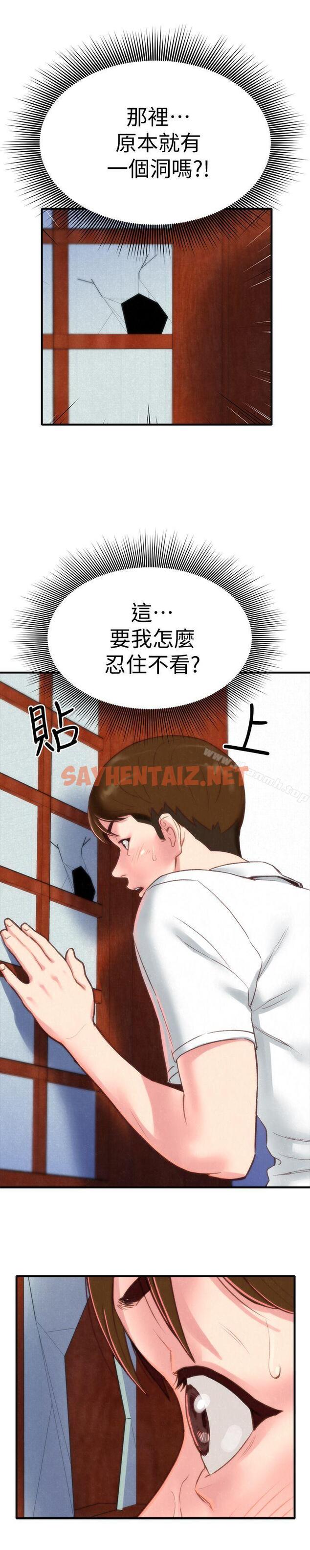 查看漫画朋友的姐姐 - 第1話-比夏天更火熱的青春 - tymanga.com中的405193图片