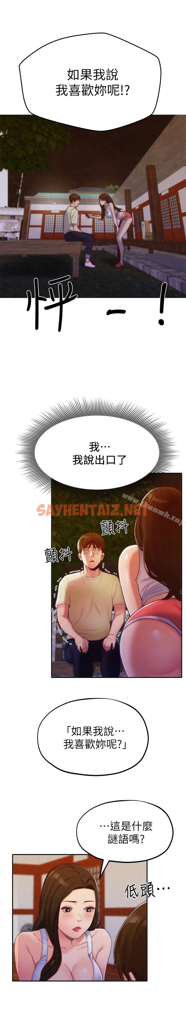 查看漫画朋友的姐姐 - 第11話-恆軒成年後的新伴侶 - sayhentaiz.net中的405838图片