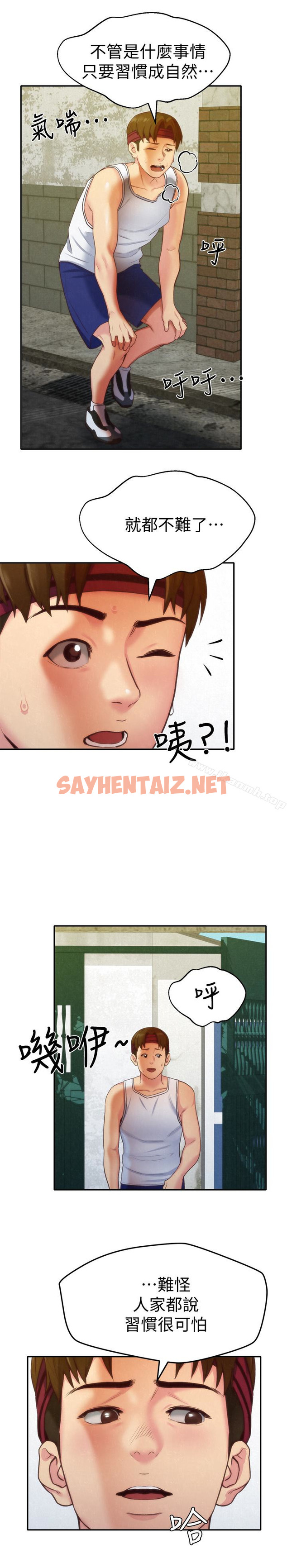 查看漫画朋友的姐姐 - 第11話-恆軒成年後的新伴侶 - sayhentaiz.net中的405866图片