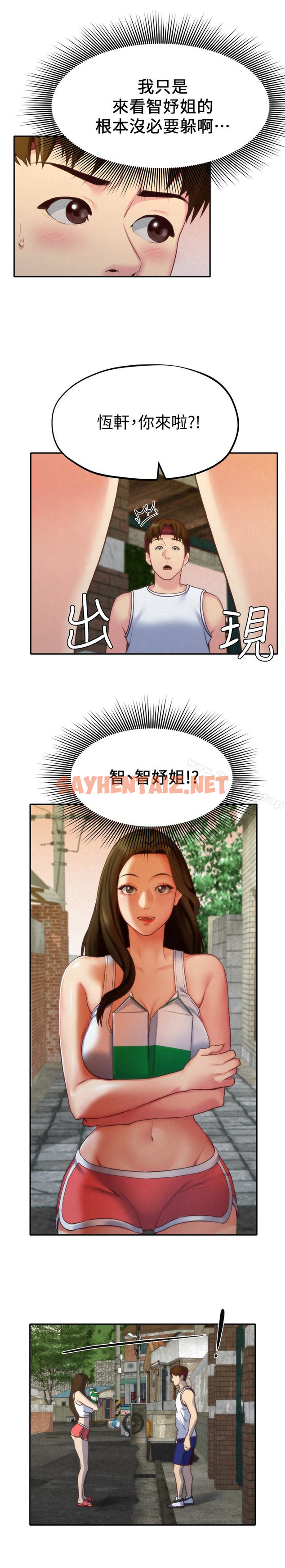 查看漫画朋友的姐姐 - 第11話-恆軒成年後的新伴侶 - sayhentaiz.net中的405873图片