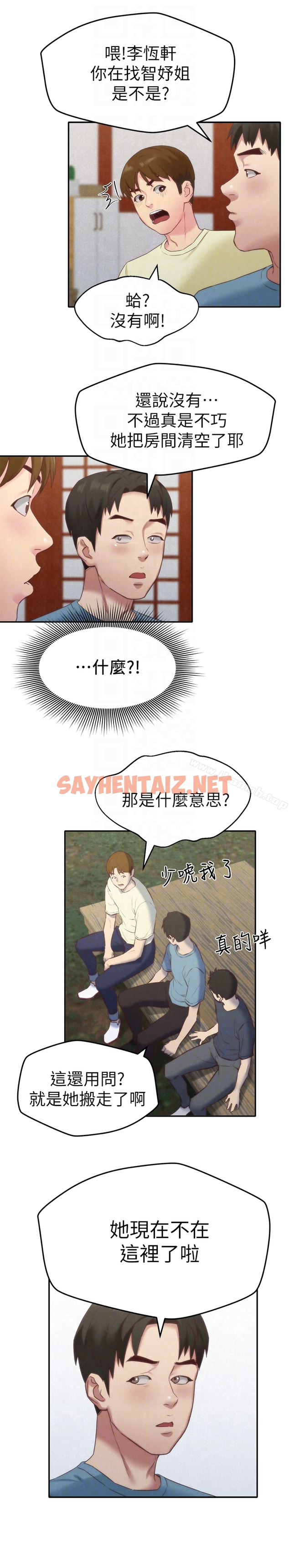 查看漫画朋友的姐姐 - 第11話-恆軒成年後的新伴侶 - sayhentaiz.net中的405884图片