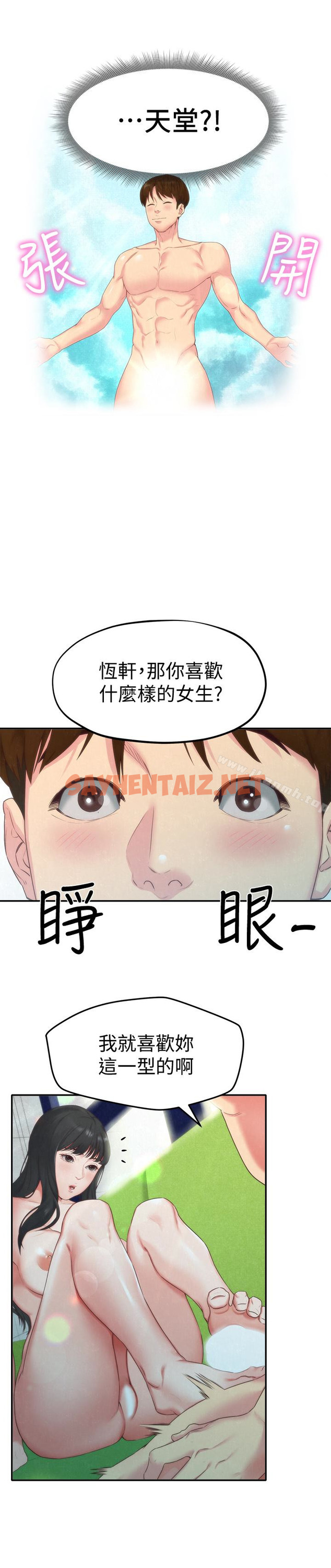 查看漫画朋友的姐姐 - 第12話-貪戀彼此的年輕情侶 - sayhentaiz.net中的405915图片