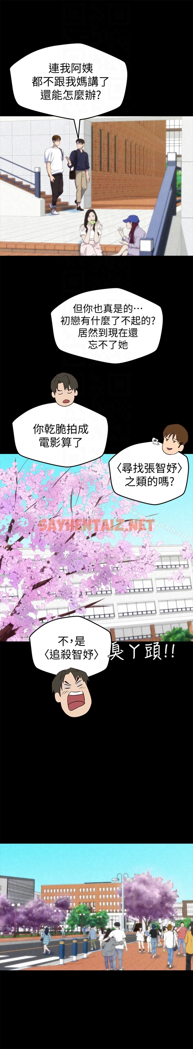 查看漫画朋友的姐姐 - 第12話-貪戀彼此的年輕情侶 - sayhentaiz.net中的405936图片