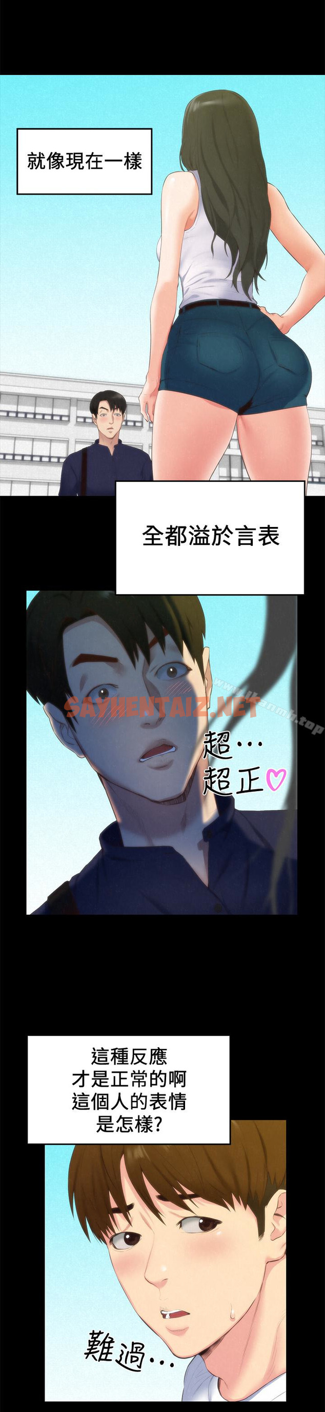 查看漫画朋友的姐姐 - 第13話-就照你想的去做吧! - sayhentaiz.net中的405961图片