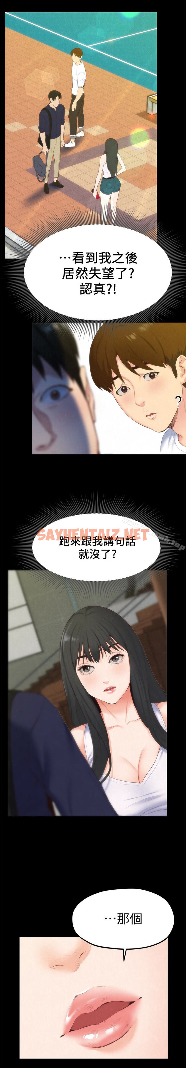 查看漫画朋友的姐姐 - 第13話-就照你想的去做吧! - sayhentaiz.net中的405963图片