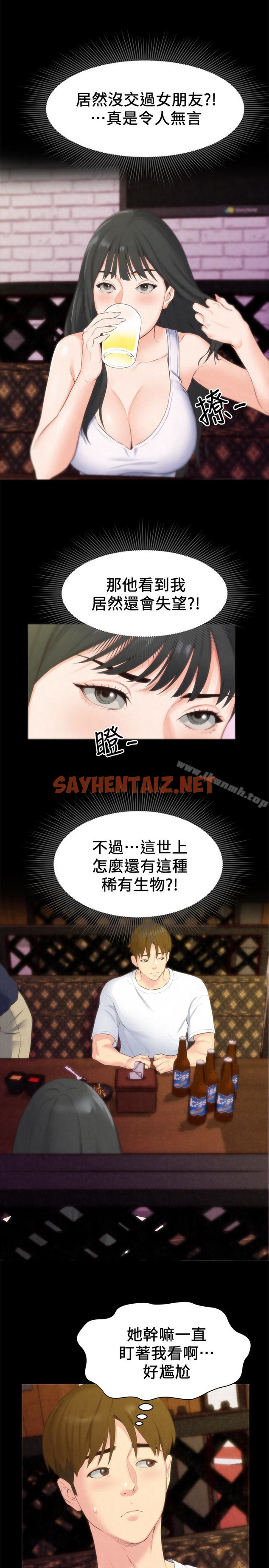 查看漫画朋友的姐姐 - 第13話-就照你想的去做吧! - sayhentaiz.net中的405972图片