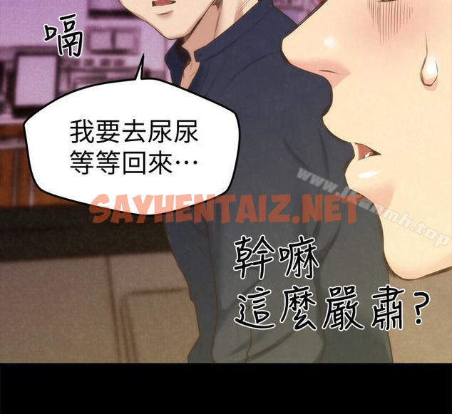 查看漫画朋友的姐姐 - 第13話-就照你想的去做吧! - sayhentaiz.net中的405979图片