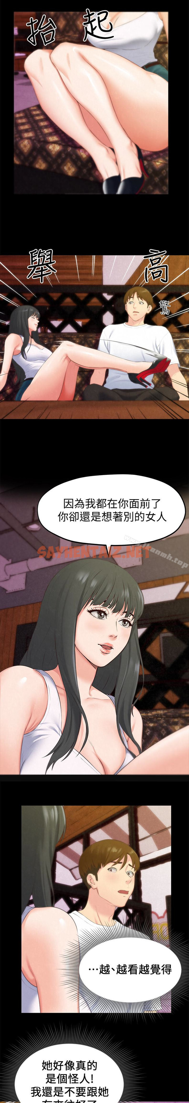 查看漫画朋友的姐姐 - 第13話-就照你想的去做吧! - sayhentaiz.net中的405989图片