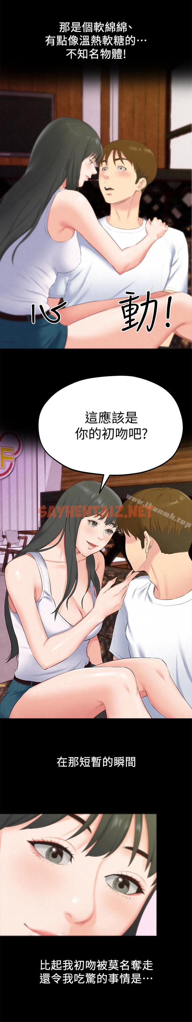 查看漫画朋友的姐姐 - 第13話-就照你想的去做吧! - sayhentaiz.net中的405996图片