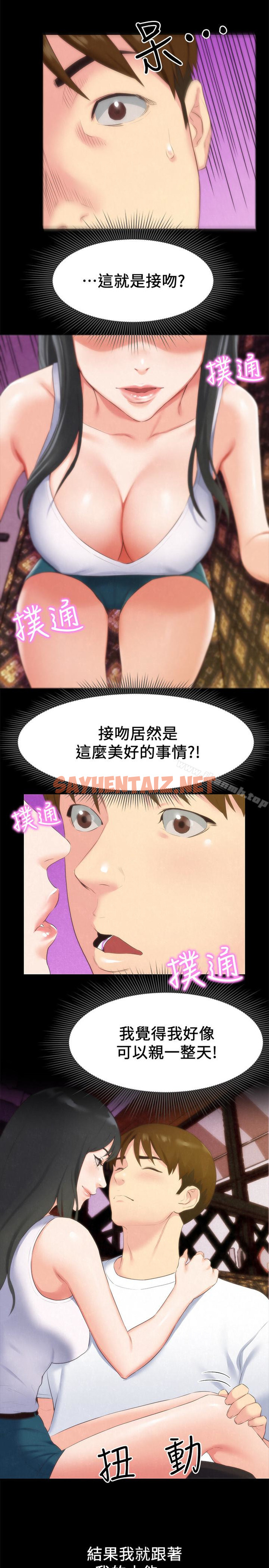 查看漫画朋友的姐姐 - 第13話-就照你想的去做吧! - sayhentaiz.net中的405997图片