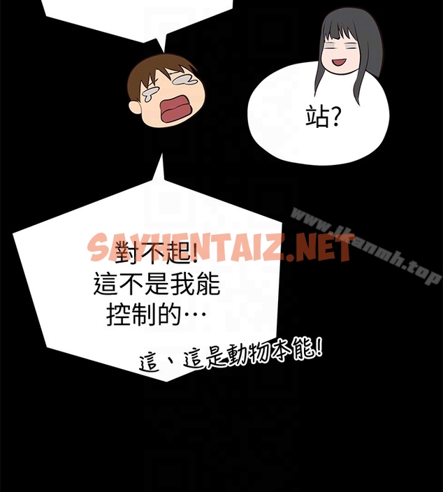 查看漫画朋友的姐姐 - 第13話-就照你想的去做吧! - sayhentaiz.net中的406002图片