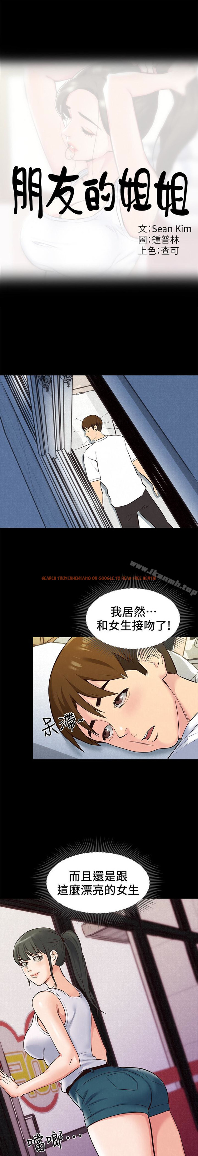 查看漫画朋友的姐姐 - 第14話-使男人焦躁的她 - tymanga.com中的406036图片
