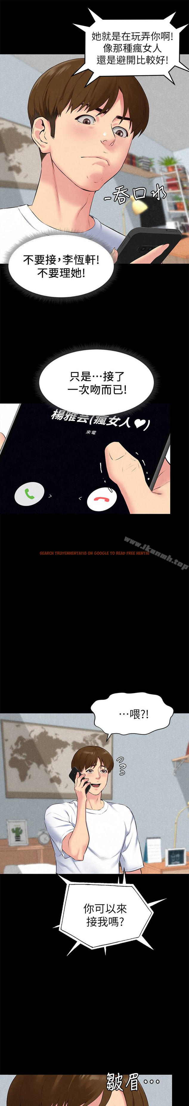 查看漫画朋友的姐姐 - 第15話-我可是很特別的! - tymanga.com中的406083图片