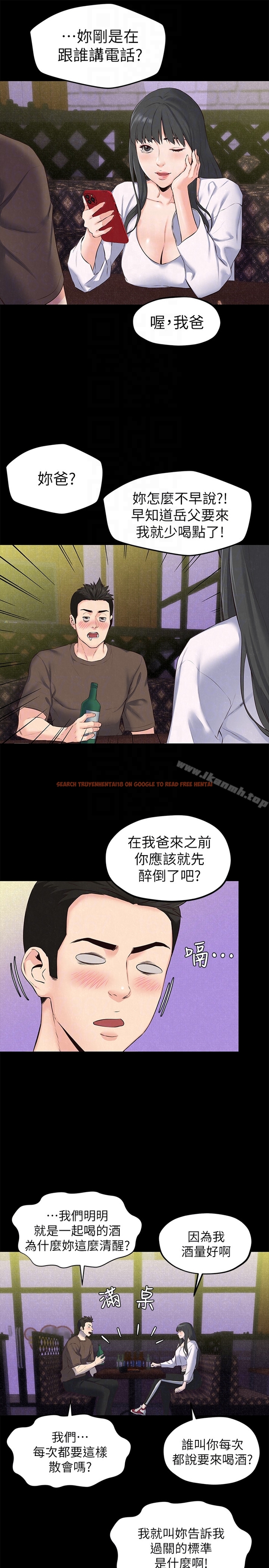 查看漫画朋友的姐姐 - 第15話-我可是很特別的! - tymanga.com中的406091图片