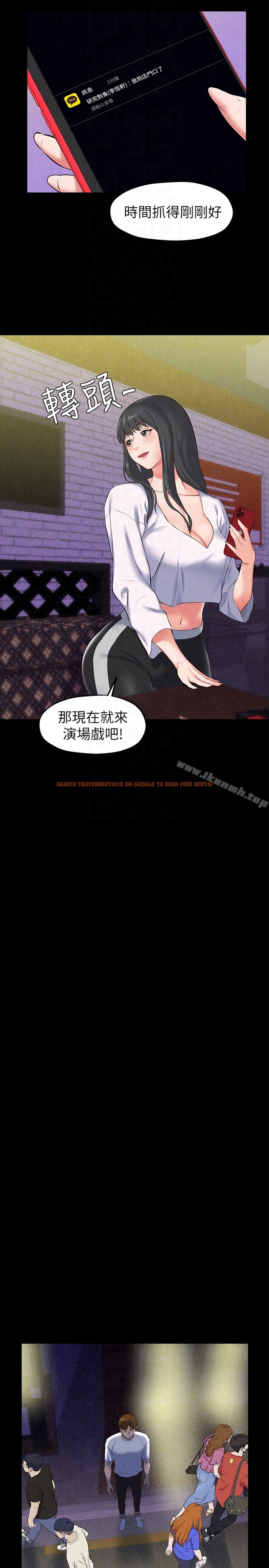 查看漫画朋友的姐姐 - 第15話-我可是很特別的! - tymanga.com中的406098图片