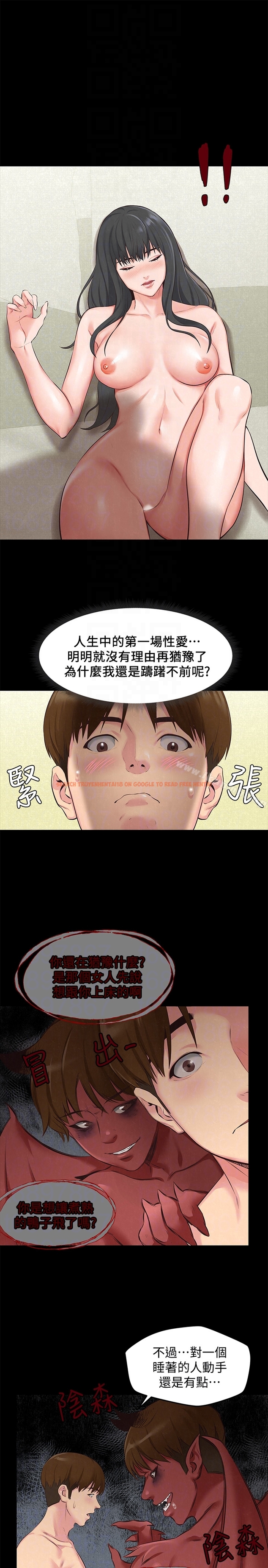 查看漫画朋友的姐姐 - 第15話-我可是很特別的! - tymanga.com中的406128图片