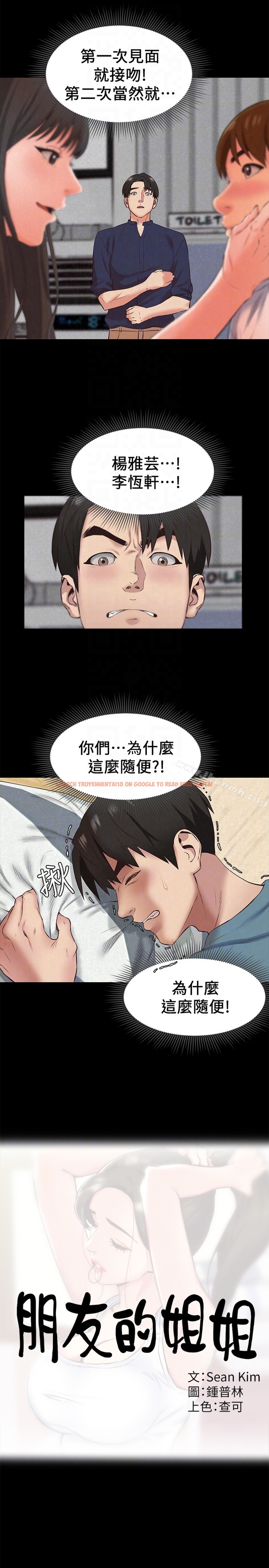 查看漫画朋友的姐姐 - 第16話-使人無法自拔的雅芸 - tymanga.com中的406175图片