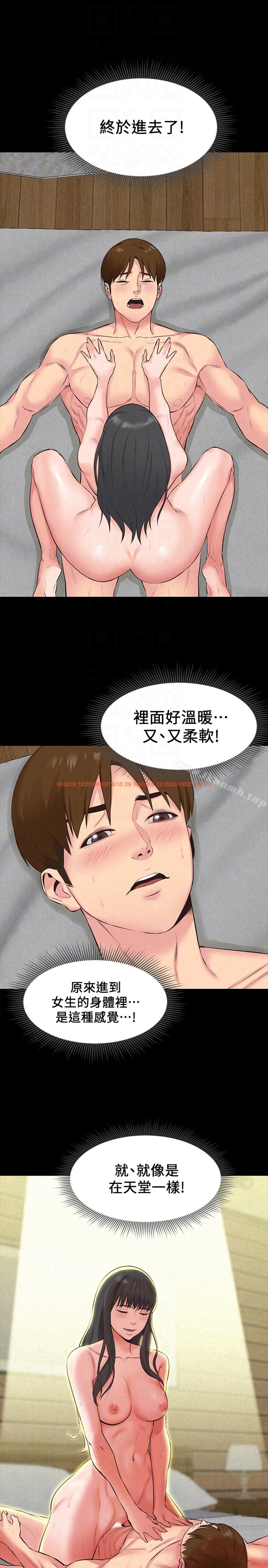 查看漫画朋友的姐姐 - 第16話-使人無法自拔的雅芸 - tymanga.com中的406182图片