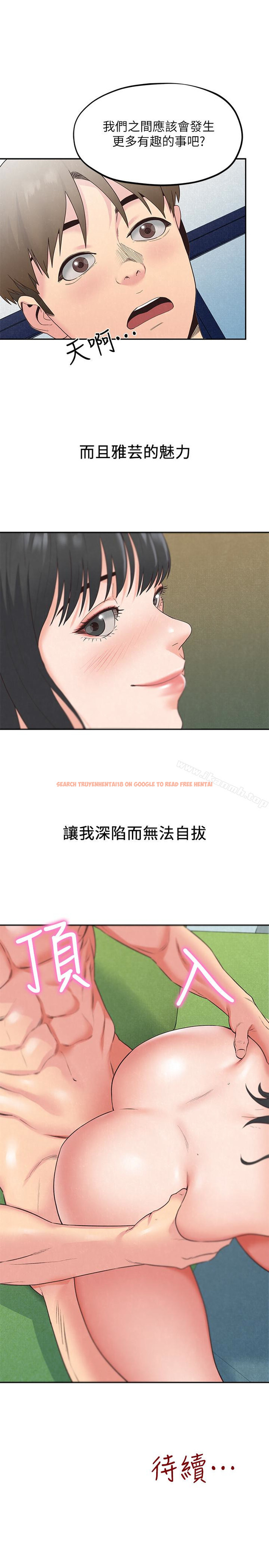 查看漫画朋友的姐姐 - 第16話-使人無法自拔的雅芸 - tymanga.com中的406222图片