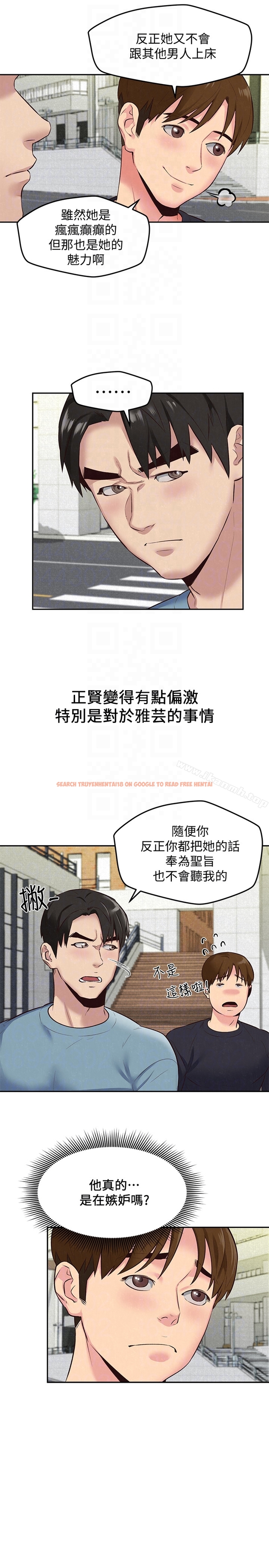 查看漫画朋友的姐姐 - 第17話-我們泰植長大了呢! - tymanga.com中的406279图片