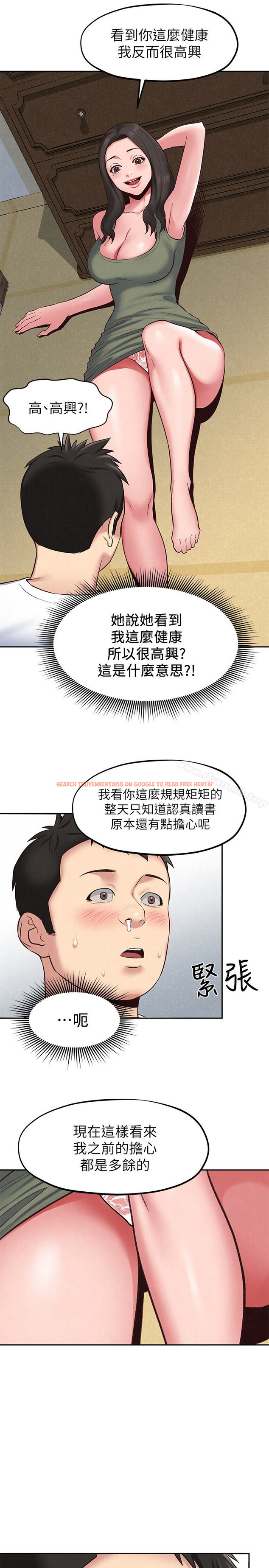 查看漫画朋友的姐姐 - 第18話-我來幫你洗澡 - tymanga.com中的406320图片