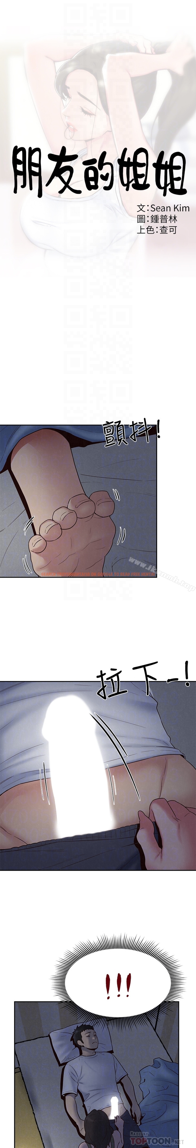 查看漫画朋友的姐姐 - 第20話-阿姨來溫暖你 - tymanga.com中的406451图片