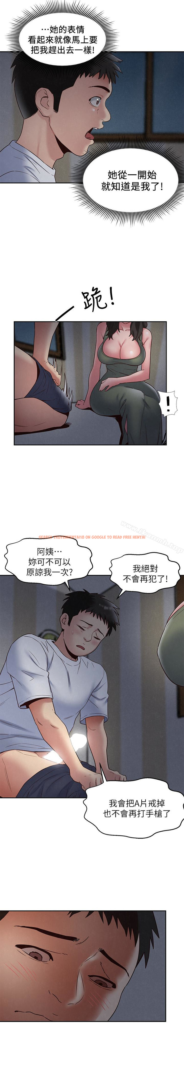 查看漫画朋友的姐姐 - 第20話-阿姨來溫暖你 - tymanga.com中的406463图片