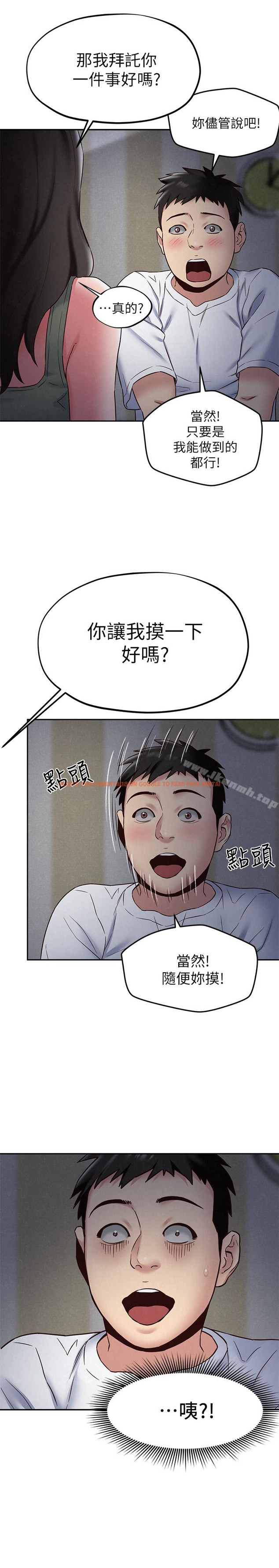 查看漫画朋友的姐姐 - 第20話-阿姨來溫暖你 - tymanga.com中的406470图片