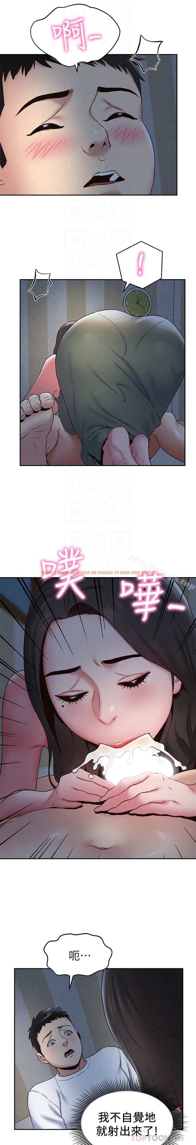 查看漫画朋友的姐姐 - 第21話-變成熟的智妤姐回來了 - tymanga.com中的406509图片