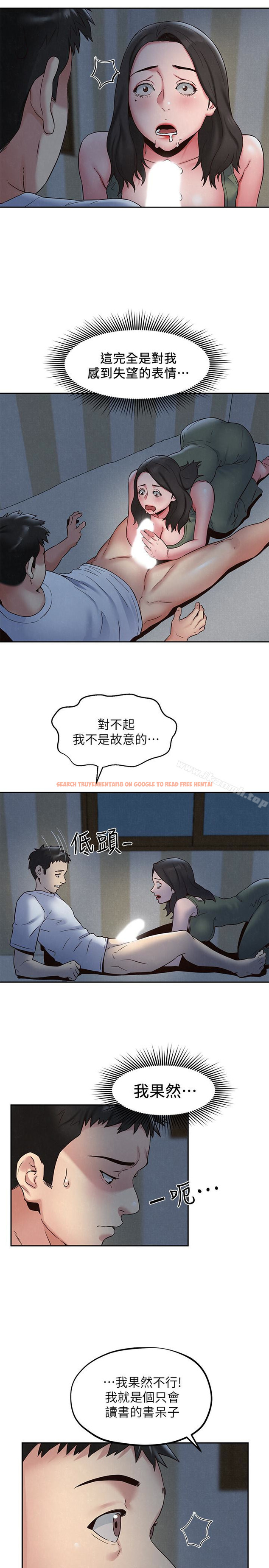 查看漫画朋友的姐姐 - 第21話-變成熟的智妤姐回來了 - tymanga.com中的406511图片