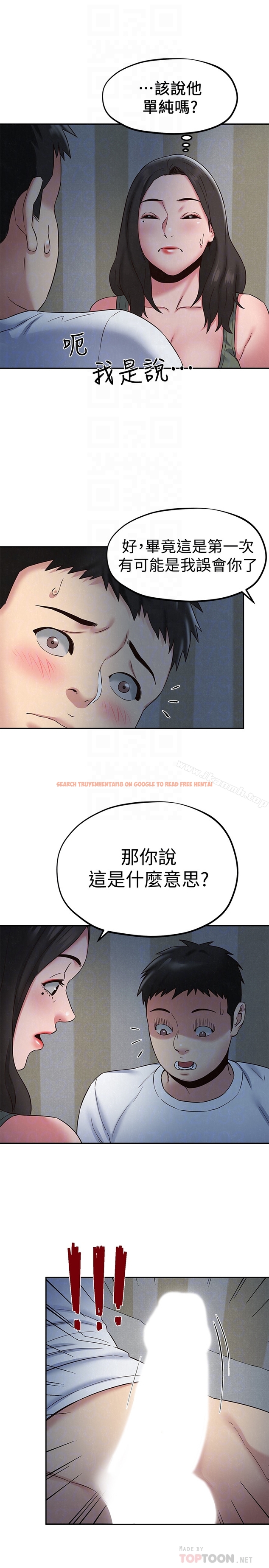 查看漫画朋友的姐姐 - 第21話-變成熟的智妤姐回來了 - tymanga.com中的406520图片