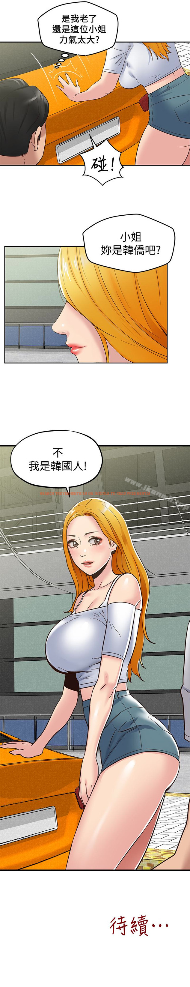 查看漫画朋友的姐姐 - 第21話-變成熟的智妤姐回來了 - tymanga.com中的406565图片
