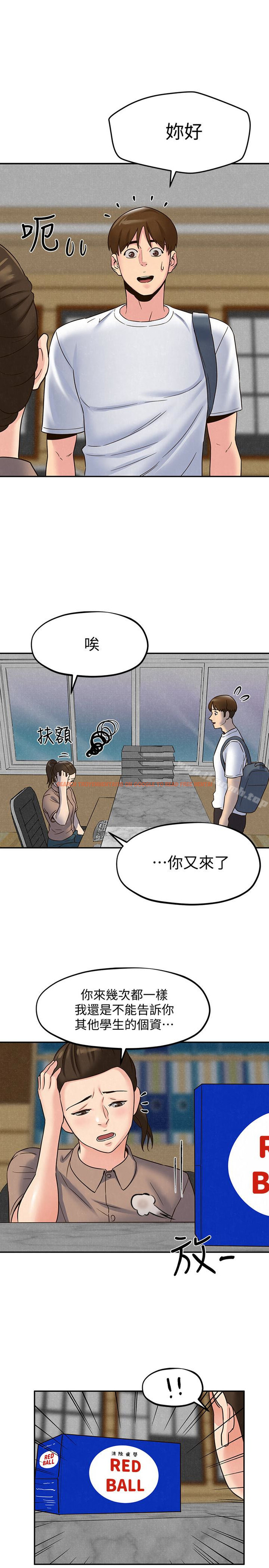 查看漫画朋友的姐姐 - 第22話-智妤姐，我真的很想妳… - tymanga.com中的406624图片