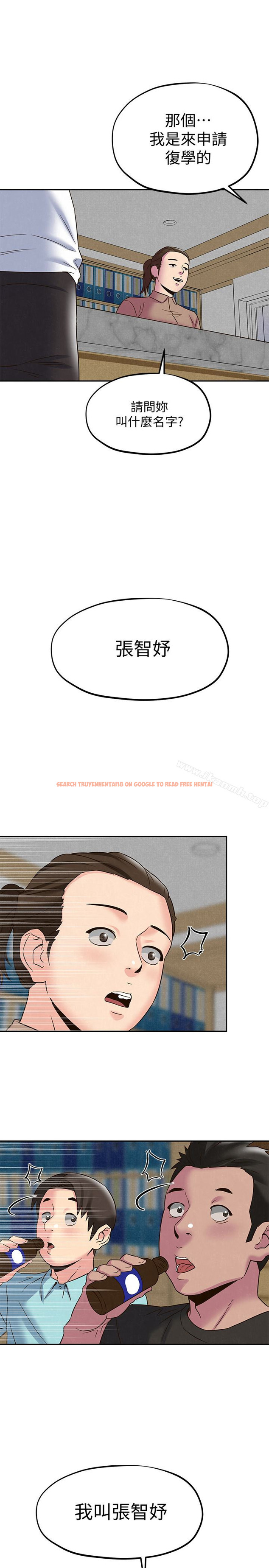 查看漫画朋友的姐姐 - 第22話-智妤姐，我真的很想妳… - tymanga.com中的406630图片