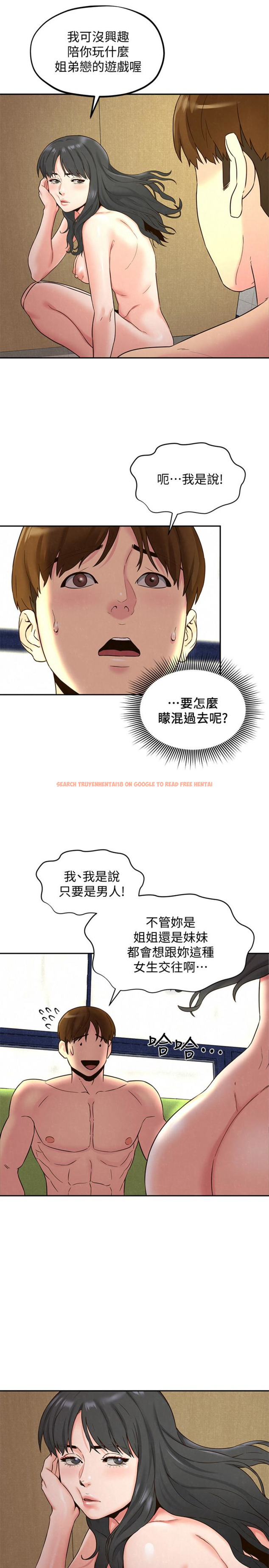 查看漫画朋友的姐姐 - 第22話-智妤姐，我真的很想妳… - tymanga.com中的412911图片