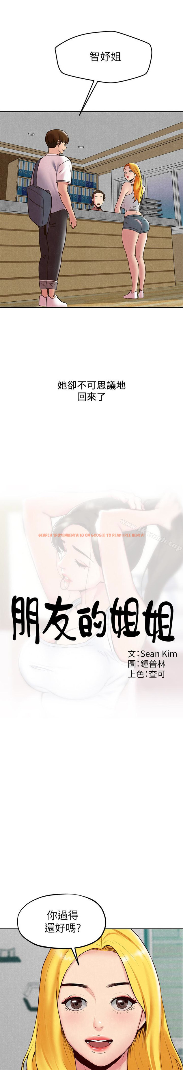 查看漫画朋友的姐姐 - 第23話-往睡著的阿姨屁股間… - tymanga.com中的406643图片