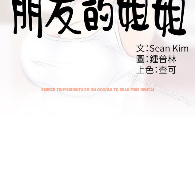 查看漫画朋友的姐姐 - 第24話-不要叫我阿姨，叫我雅真 - tymanga.com中的406710图片