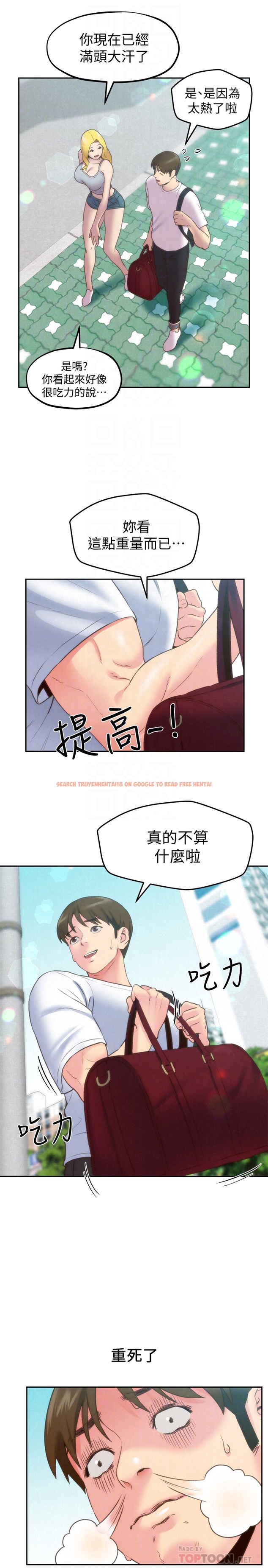 查看漫画朋友的姐姐 - 第24話-不要叫我阿姨，叫我雅真 - tymanga.com中的412912图片
