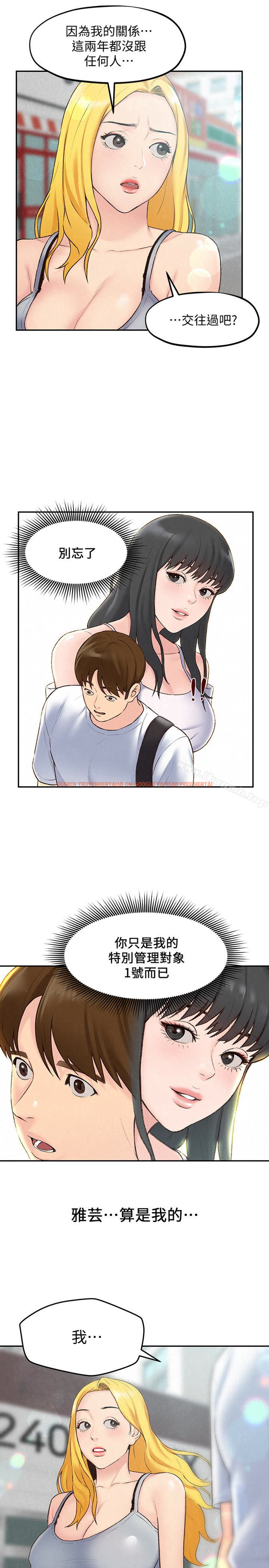 查看漫画朋友的姐姐 - 第25話-什麼都願意做的雅真姐 - tymanga.com中的406771图片