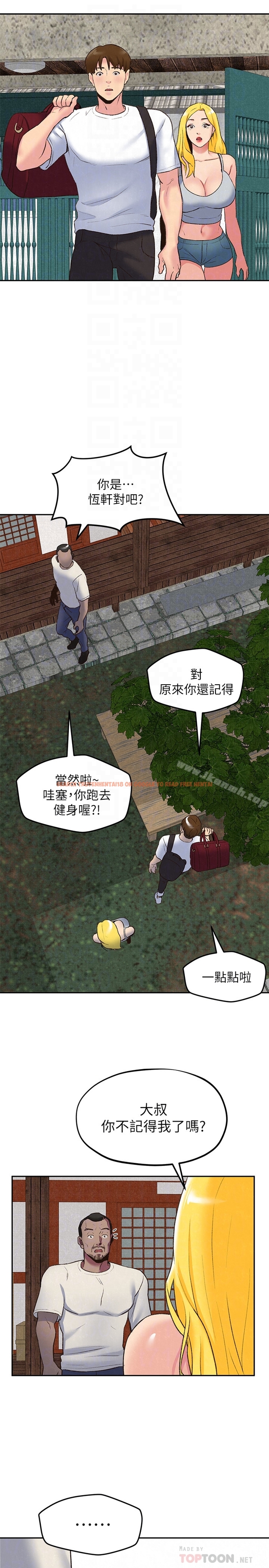 查看漫画朋友的姐姐 - 第26話-想得到恆軒的兩個女人 - tymanga.com中的406850图片