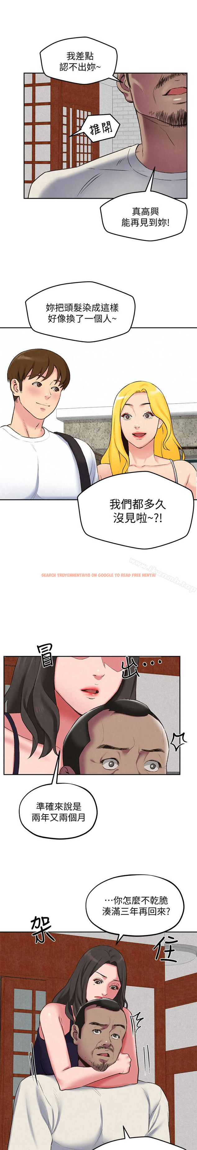 查看漫画朋友的姐姐 - 第26話-想得到恆軒的兩個女人 - tymanga.com中的406854图片