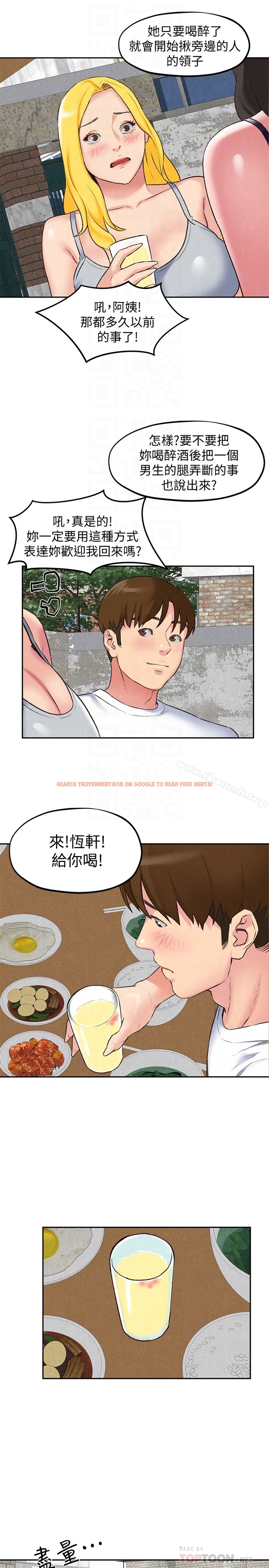 查看漫画朋友的姐姐 - 第26話-想得到恆軒的兩個女人 - tymanga.com中的406868图片