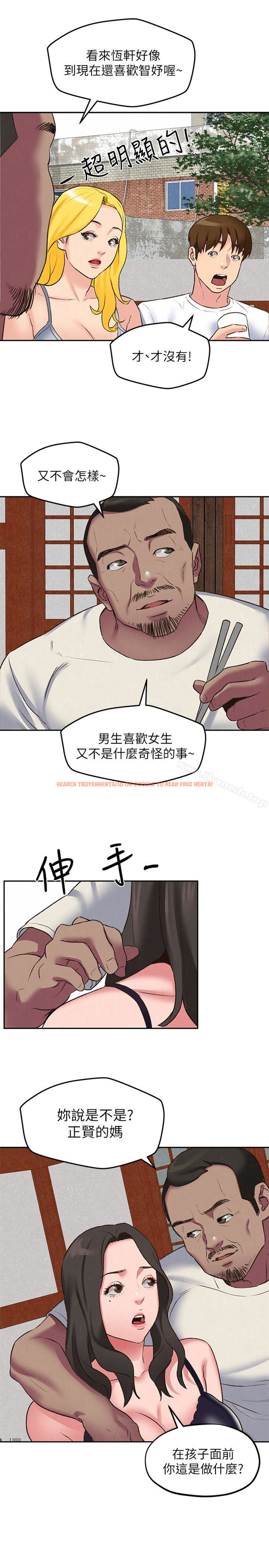 查看漫画朋友的姐姐 - 第26話-想得到恆軒的兩個女人 - tymanga.com中的406872图片