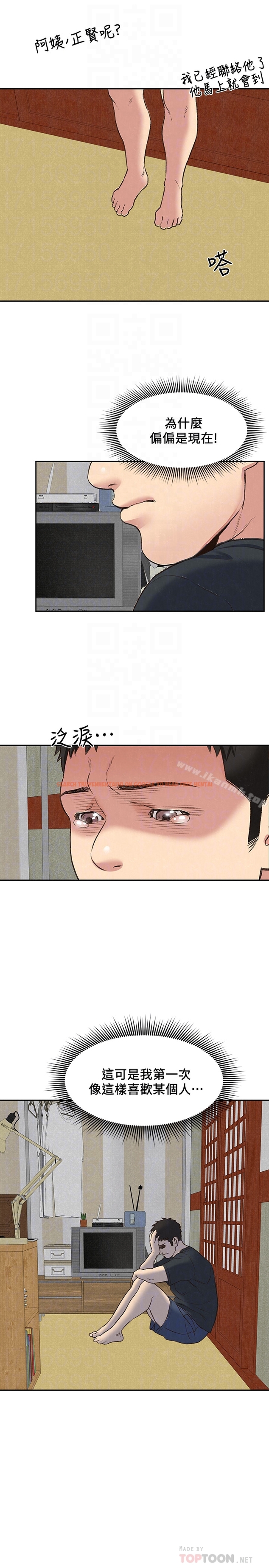 查看漫画朋友的姐姐 - 第26話-想得到恆軒的兩個女人 - tymanga.com中的406885图片