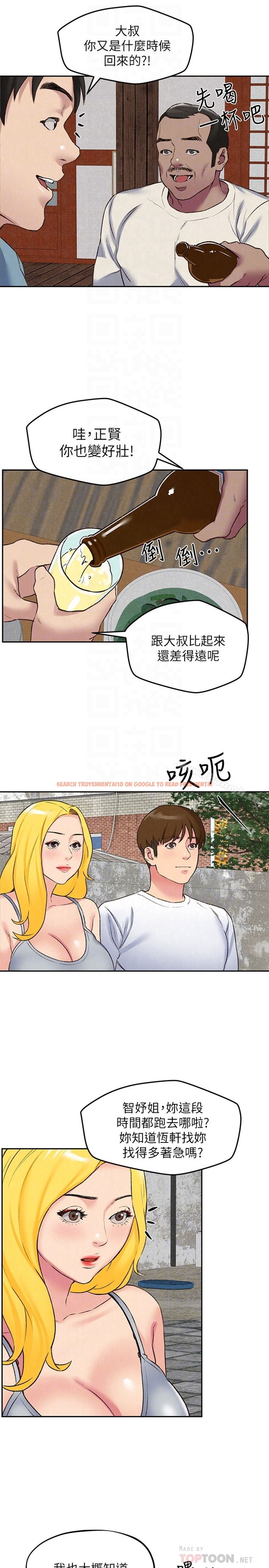 查看漫画朋友的姐姐 - 第26話-想得到恆軒的兩個女人 - tymanga.com中的406893图片