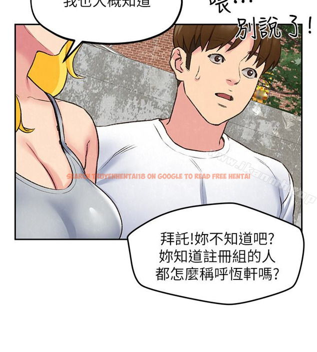 查看漫画朋友的姐姐 - 第26話-想得到恆軒的兩個女人 - tymanga.com中的406895图片