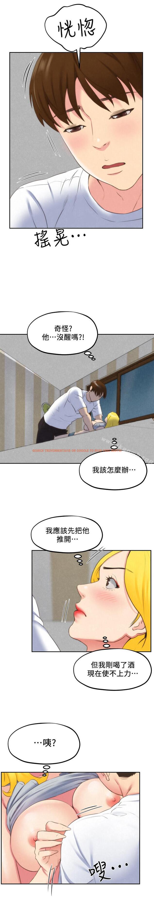 查看漫画朋友的姐姐 - 第29話-終於擺脫魔掌 - www.tymanga.com中的407030图片