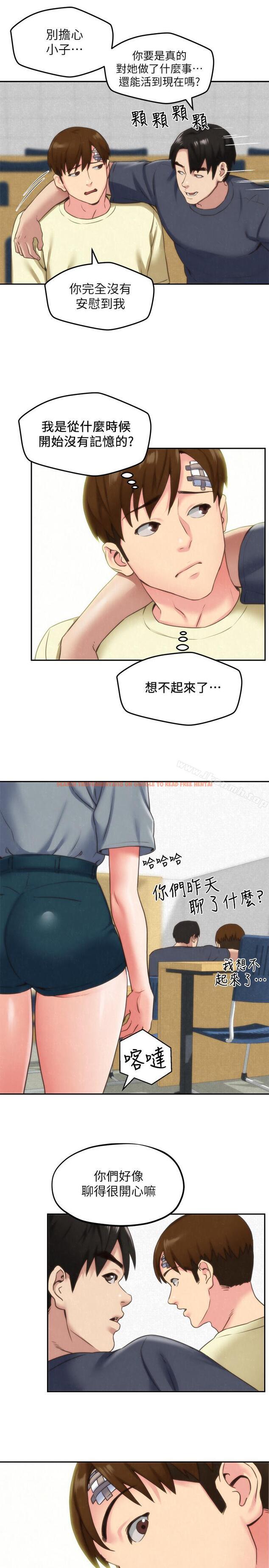 查看漫画朋友的姐姐 - 第29話-終於擺脫魔掌 - www.tymanga.com中的407068图片