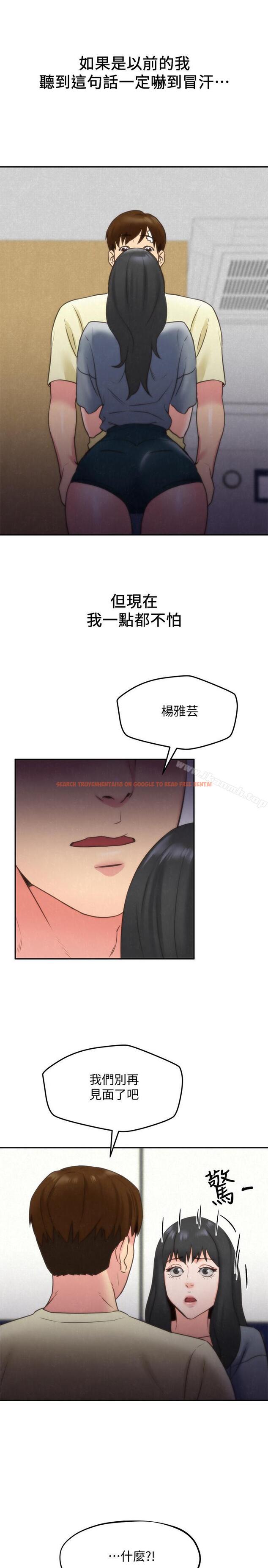 查看漫画朋友的姐姐 - 第29話-終於擺脫魔掌 - www.tymanga.com中的407092图片