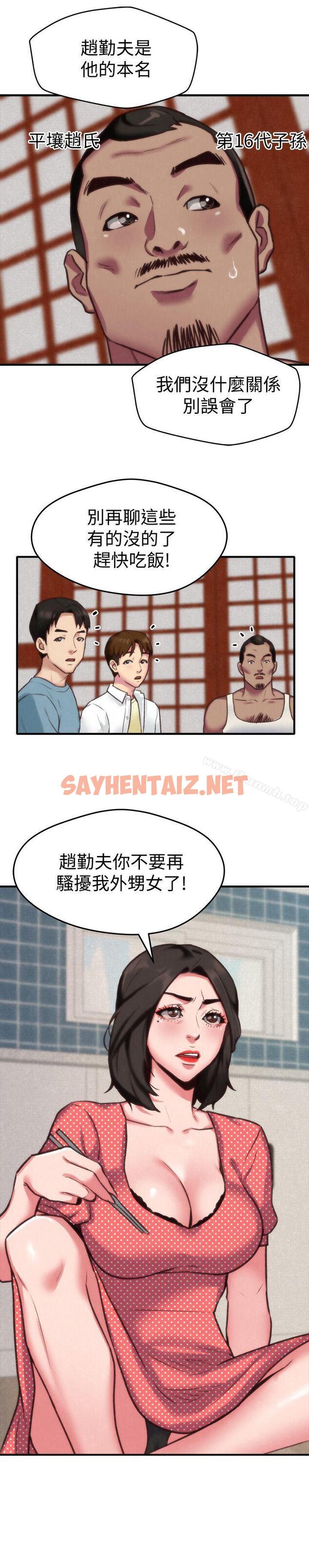 查看漫画朋友的姐姐 - 第3話-她的嘴唇…會是什麼味道呢? - tymanga.com中的405332图片